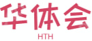 华体会体育hth·官方网站-(中国)登录入口